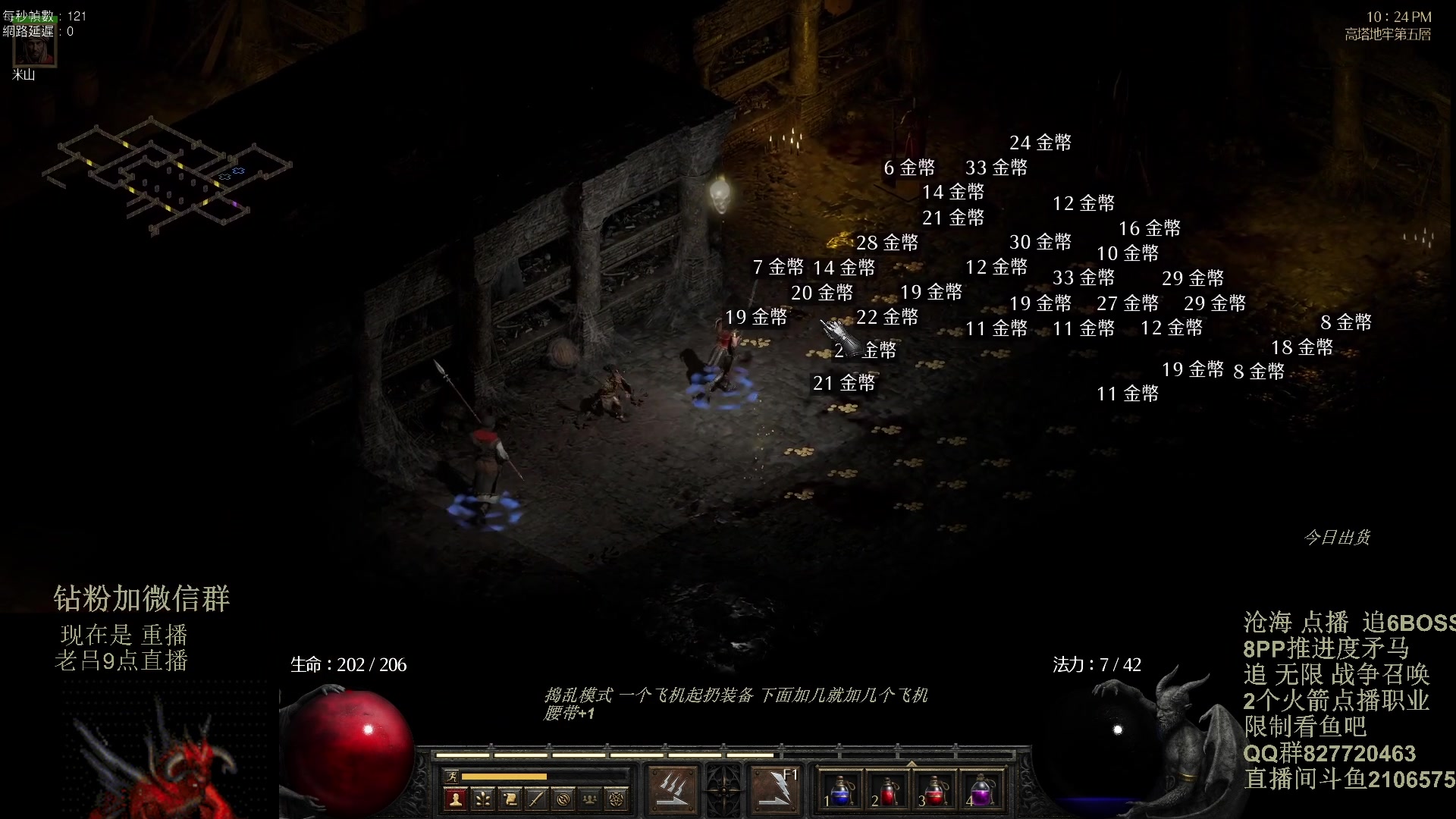 【2024-01-05 01点场】英雄吕布：暗黑 专家 8PP电矛马 追梦 无限