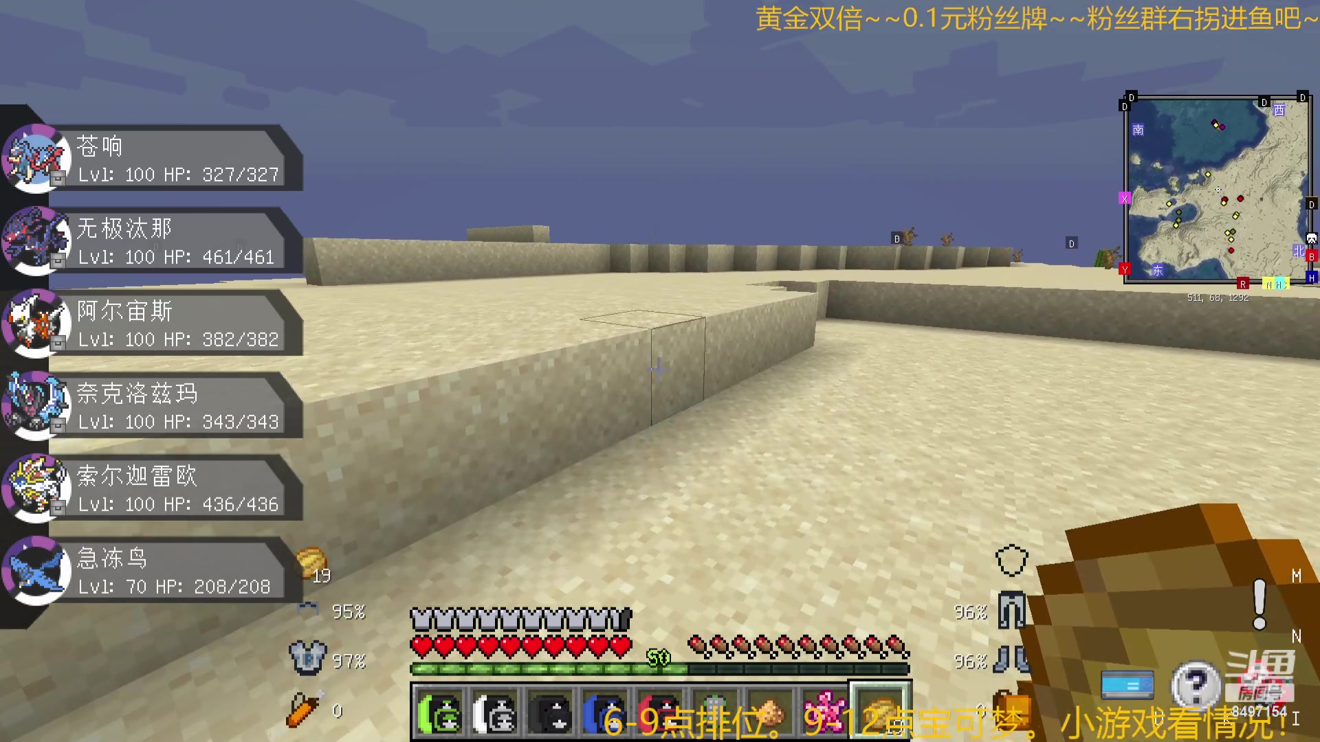 【2024-01-05 03点场】WE丶994：黄金双倍 0.1元粉丝牌 小游戏启动