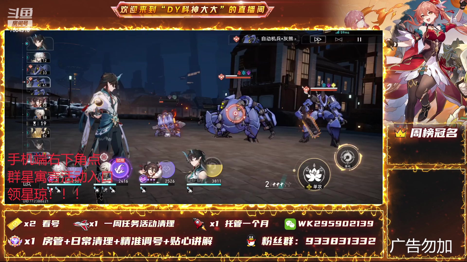 【2024-01-03 14点场】DY科神大大：双倍-1.6版本上号看号规划