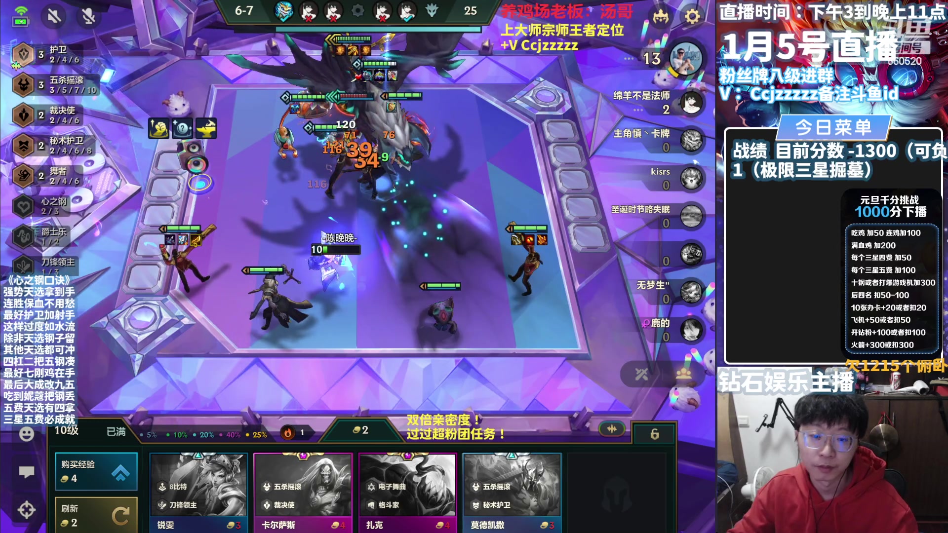 【2024-01-05 15点场】不太嘻哈的Ccj：十钢三星五费专场~速学