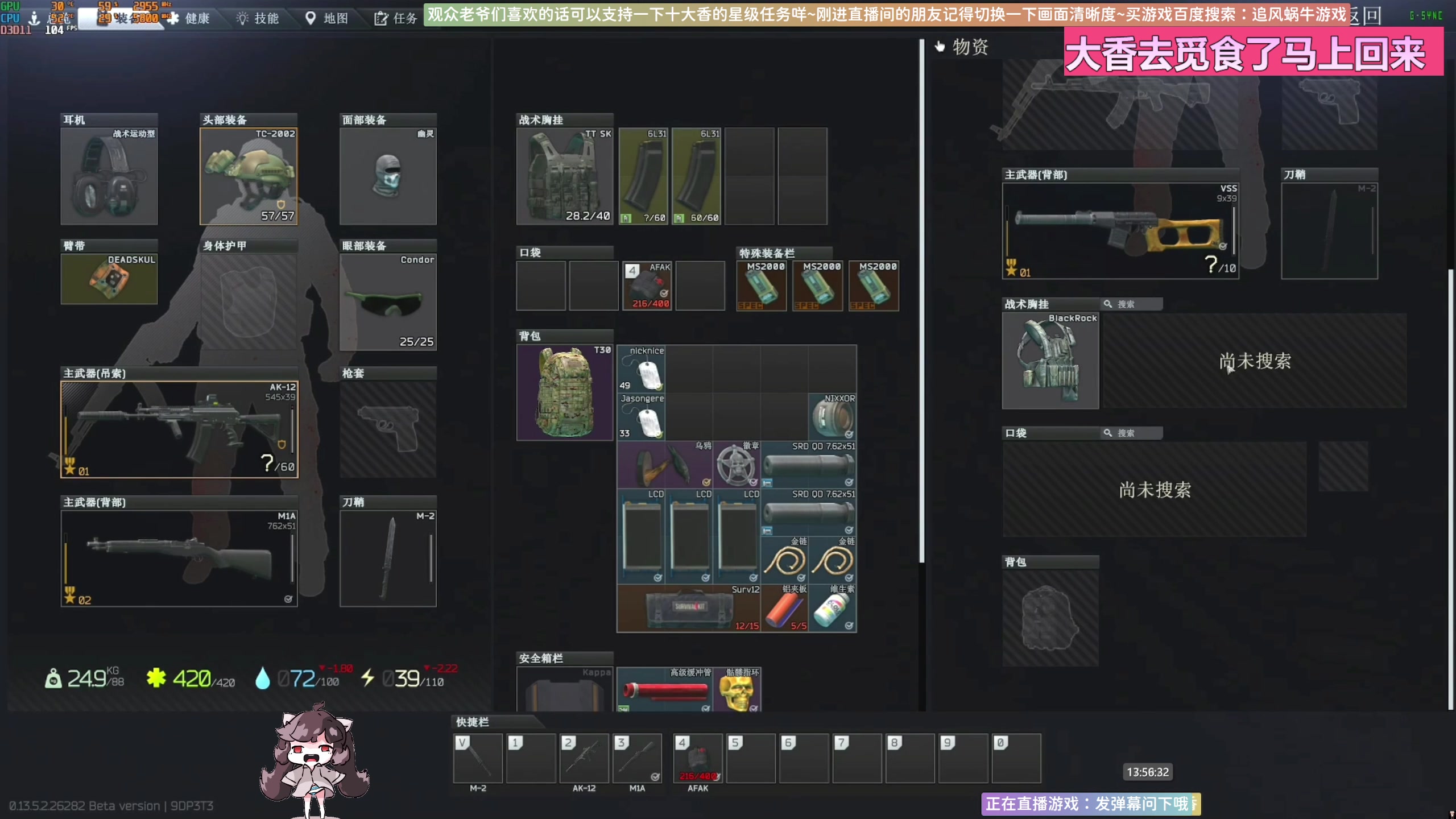 【2024-01-02 13点场】Biu十香：✨专业带萌新✨钻粉上车✨逃离塔科夫