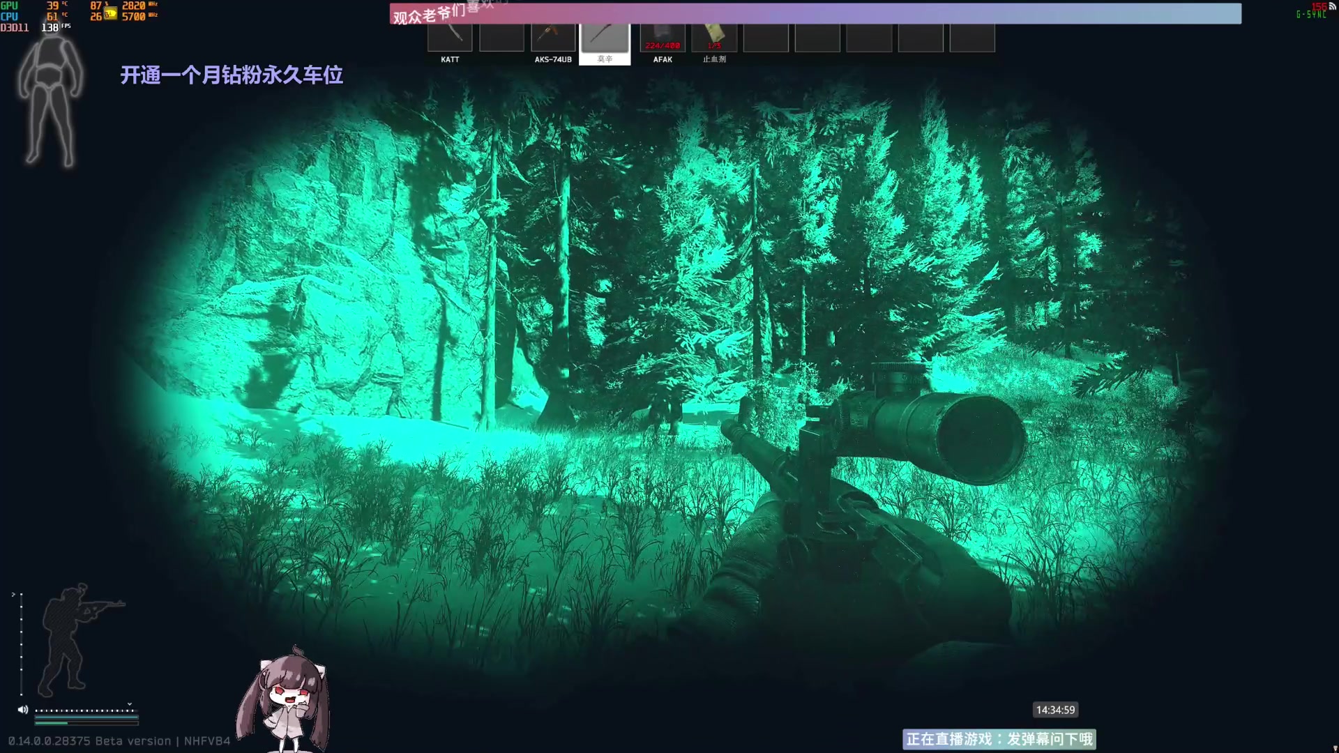 【2023-12-31 14点场】Biu十香：✨专业带萌新✨钻粉上车✨逃离塔科夫