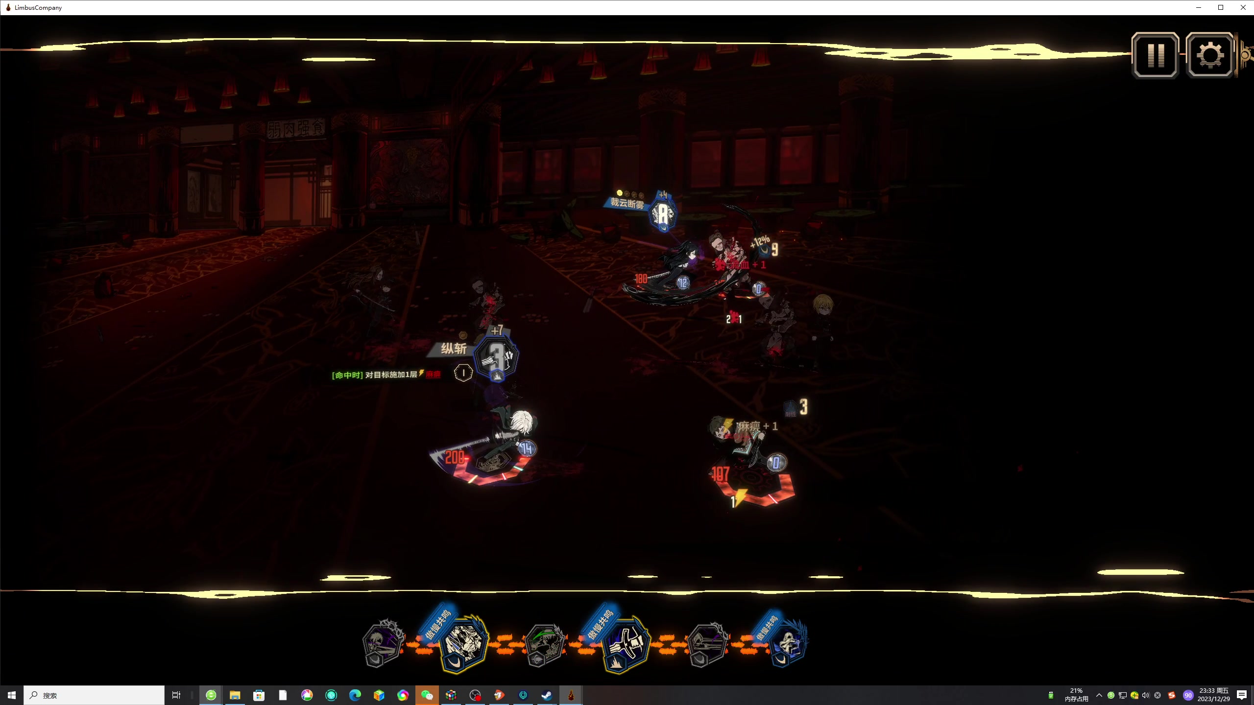 【2023-12-29 23点场】安静初夏：《边狱公司》新版本体验一下~