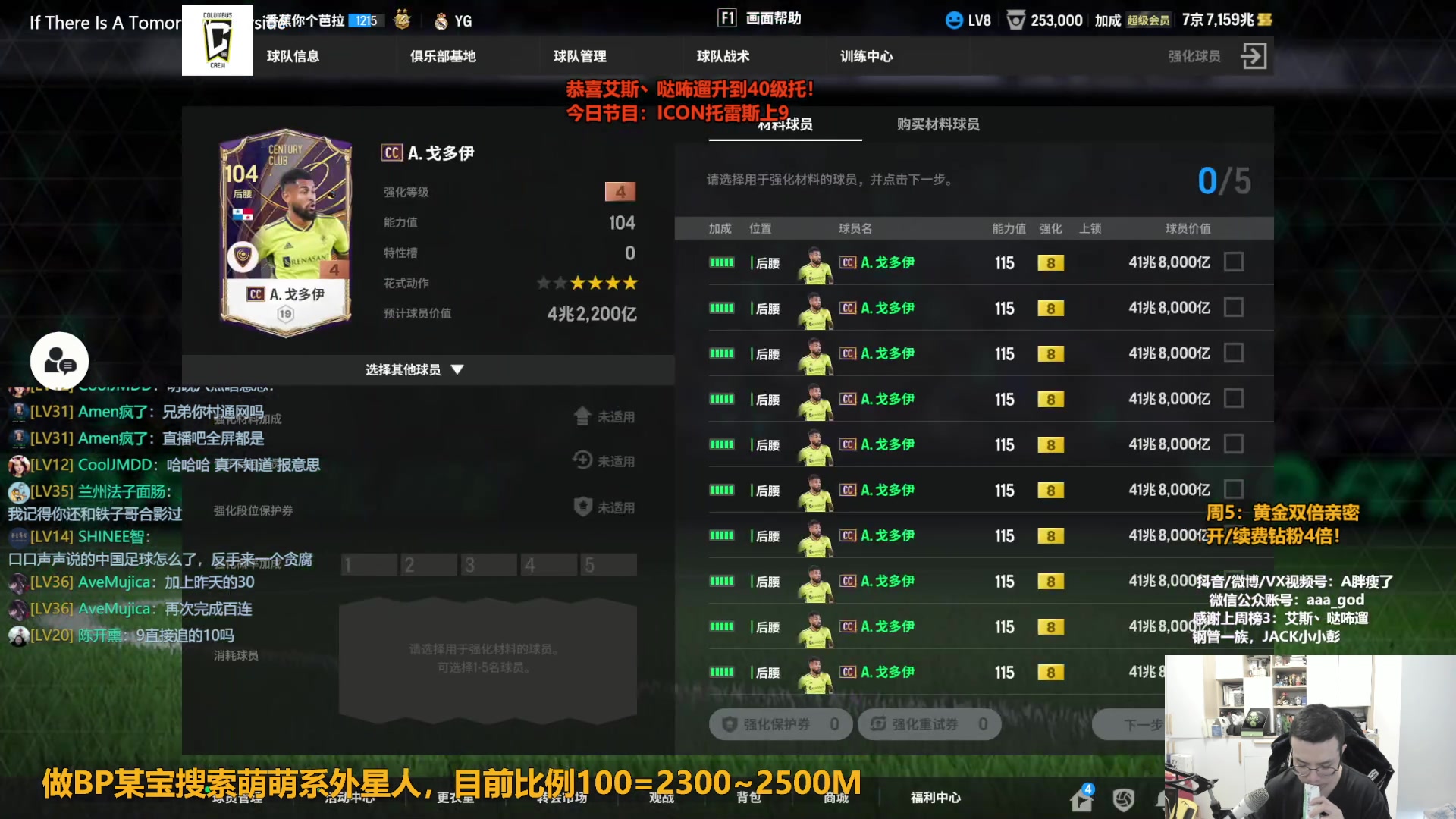 【2024-01-05 14点场】A胖瘦了：A胖~黄金双倍~开战袍首购