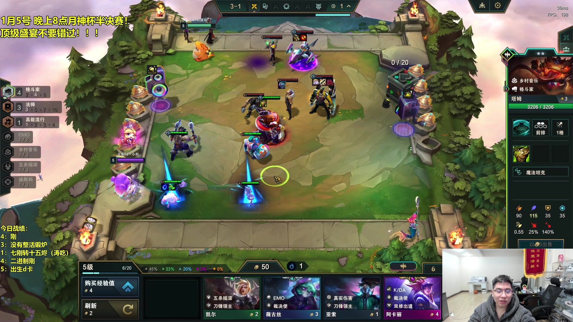 【2024-01-05 11点场】阿涛皎月Carry：1月5号 晚上8点月神杯半决赛！