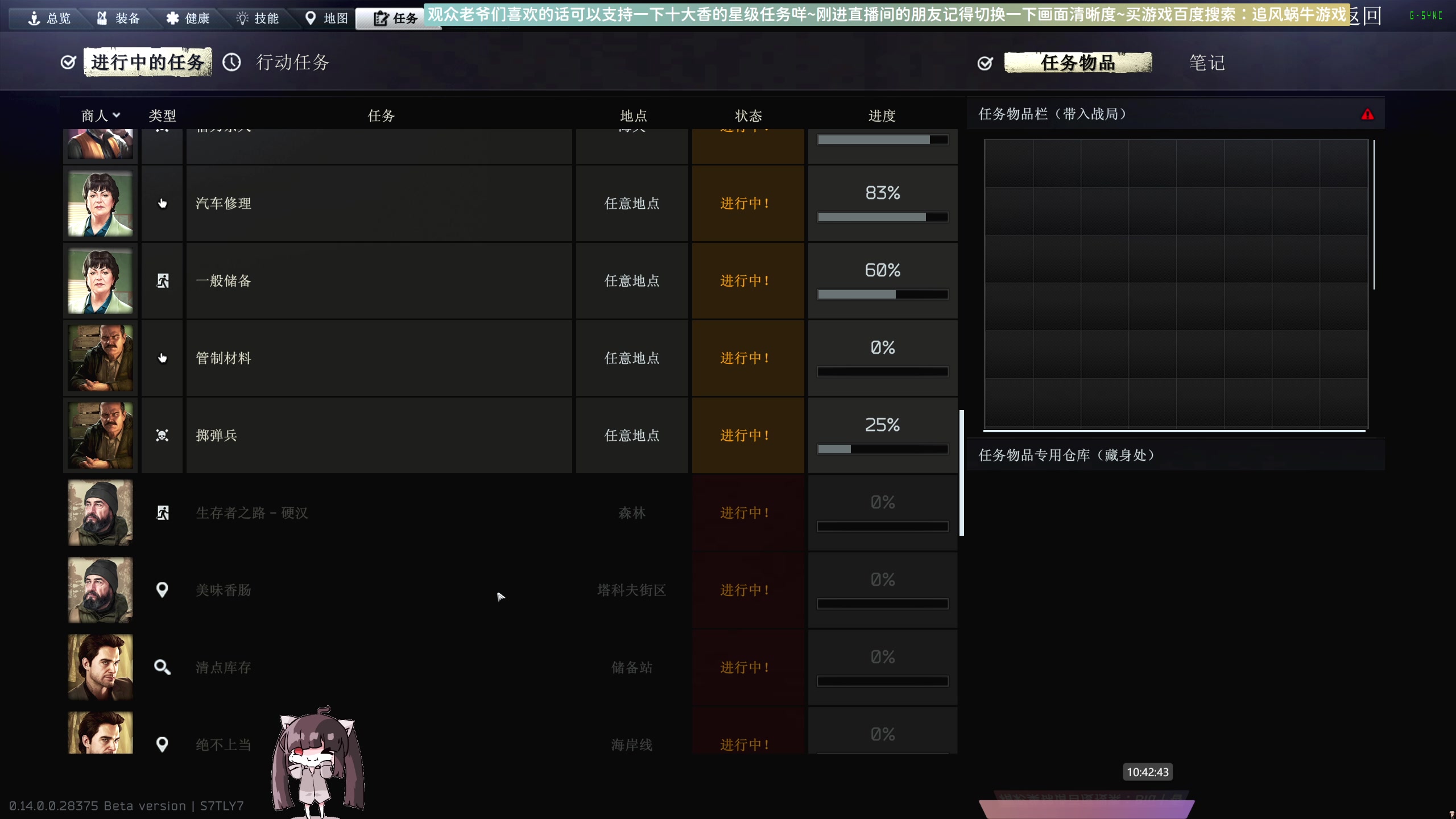 【2024-01-02 10点场】Biu十香：✨专业带萌新✨钻粉上车✨逃离塔科夫