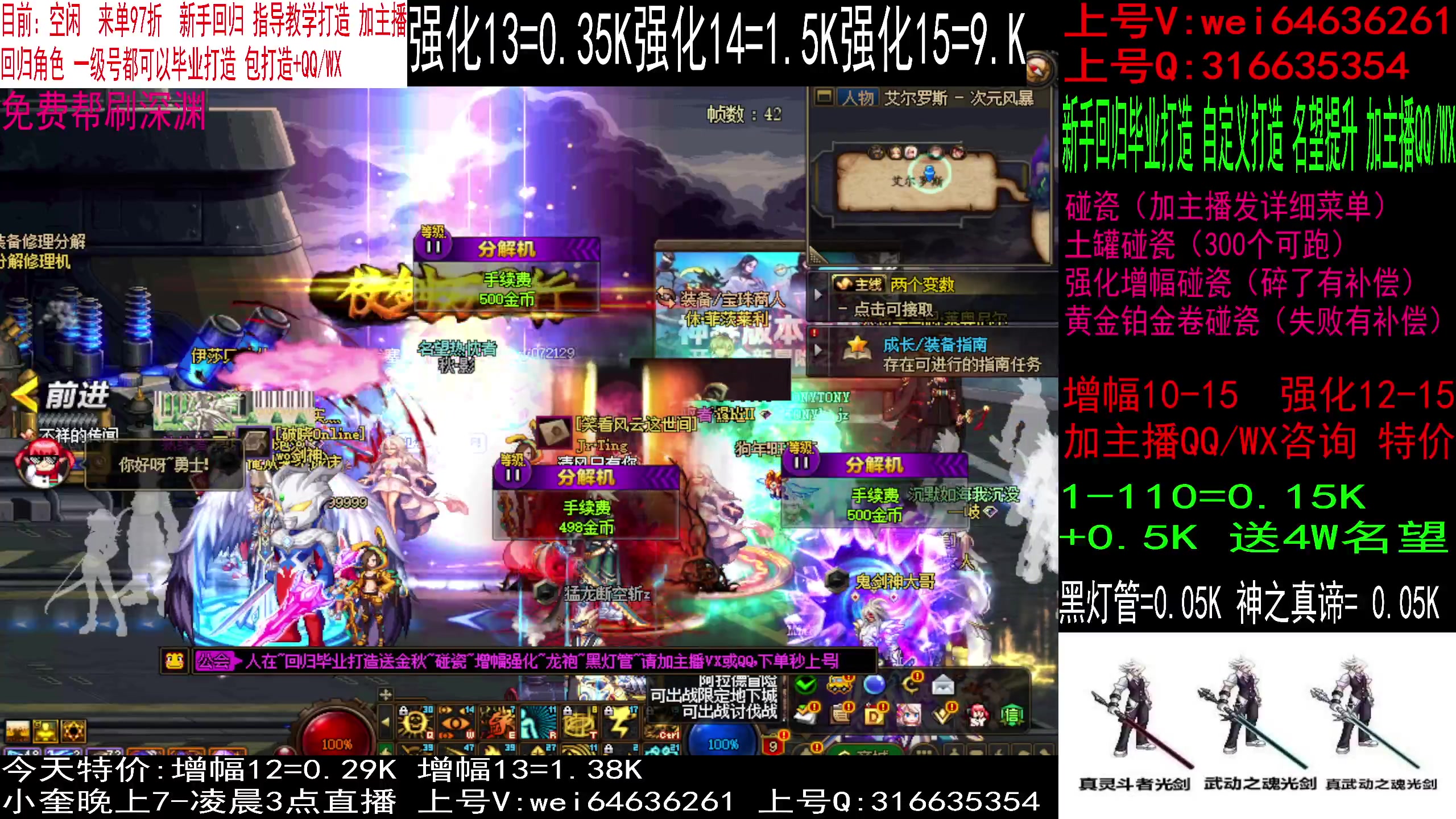 【2024-01-05 17点场】红眼小奎：增幅强化龙袍打造