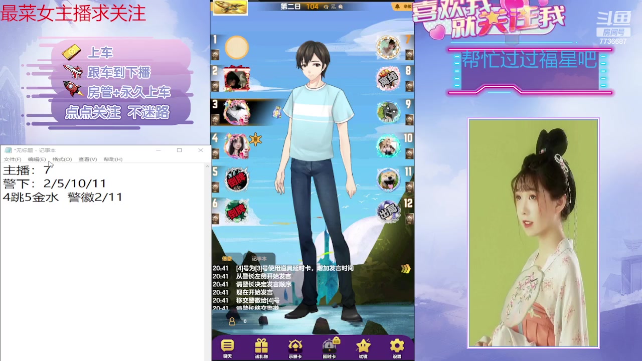 【2024-01-05 20点场】停留在雨中Cium：#天天狼人#来了哦