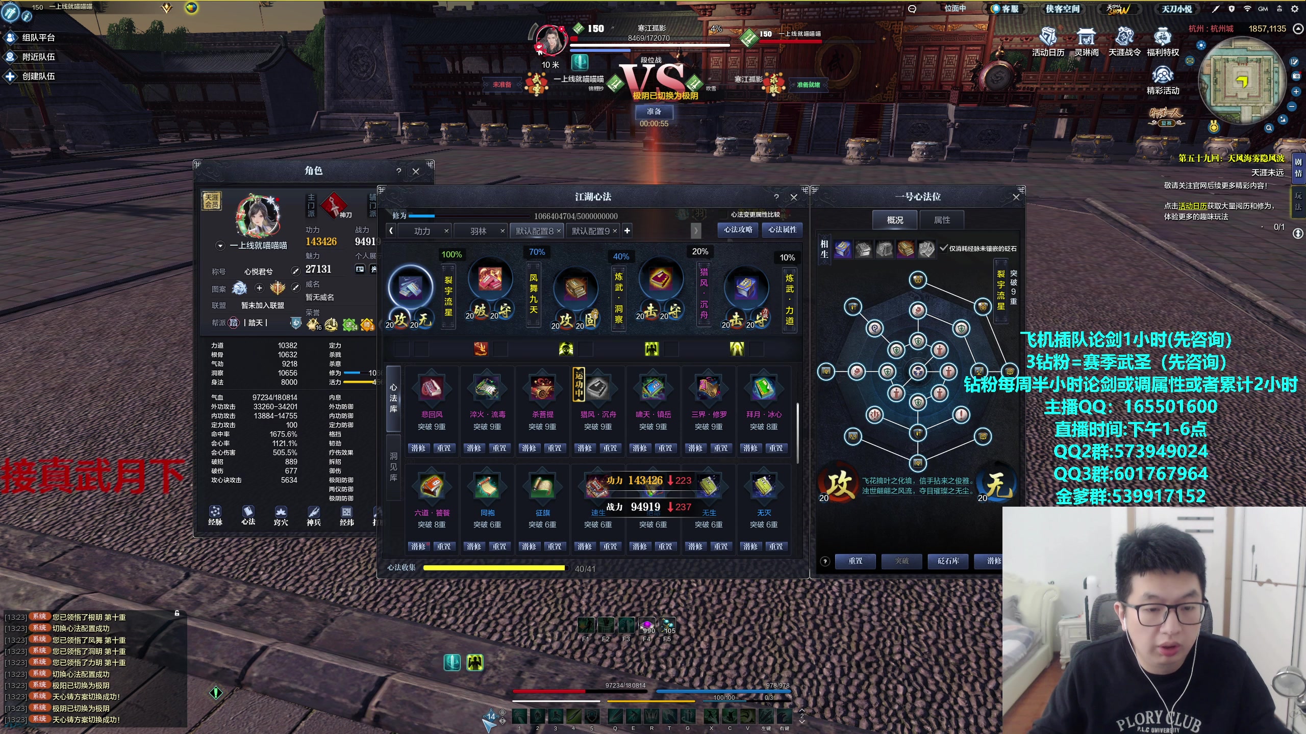 【2024-01-05 12点场】挽词丶清风：全职业论剑,飞机可插队！