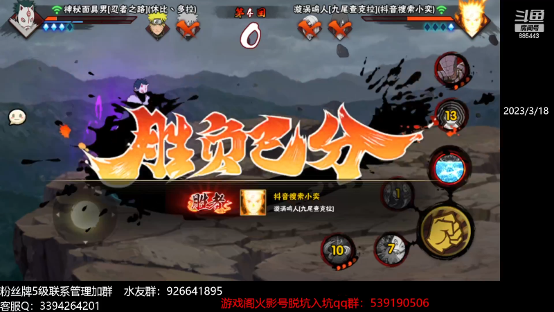 【火影忍者】XH丶小豪的精彩时刻 20240105 22点场