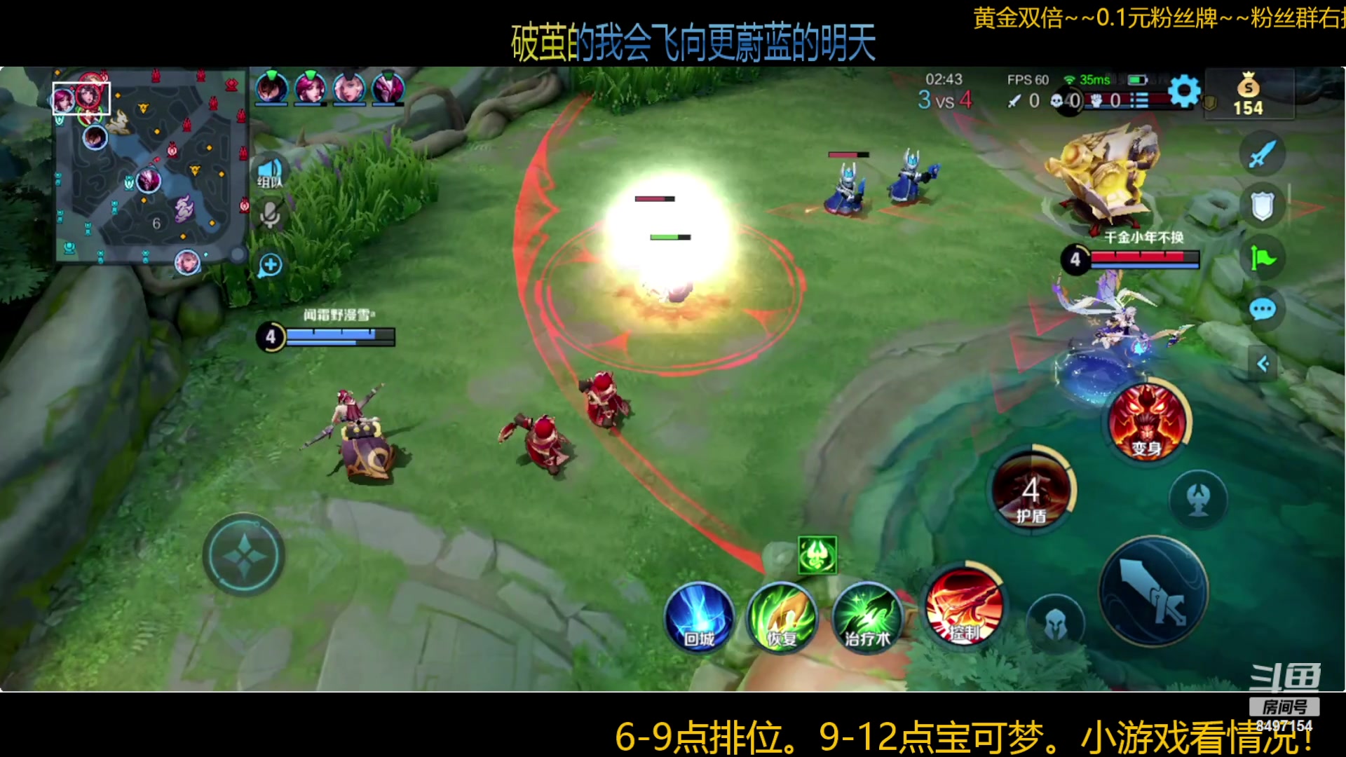 【2024-01-04 17点场】WE丶994：黄金双倍 0.1元粉丝牌 小游戏启动