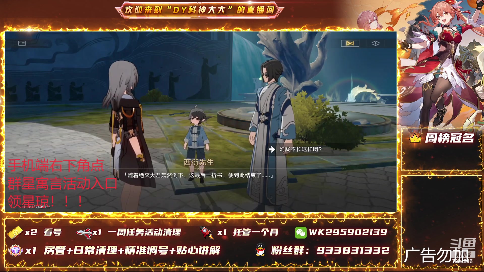 【2024-01-02 16点场】DY科神大大：双倍-1.6版本上号看号规划