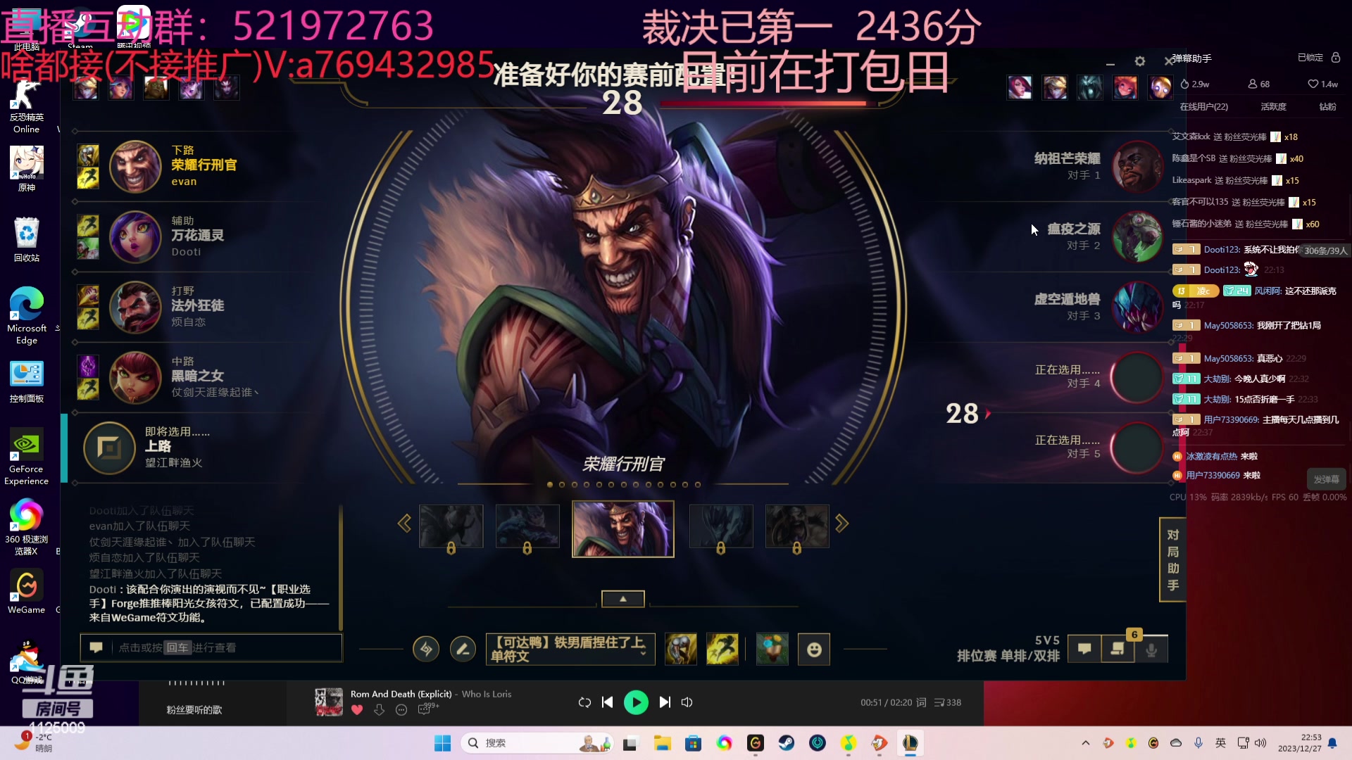 【2023-12-27 22点场】浩神AD丶：峡谷千分AD随便玩玩