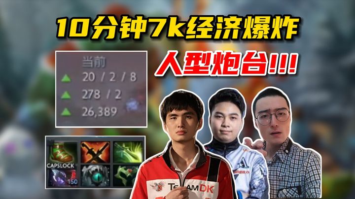 10分钟7k的小黑有多暴力？ok林仔20杀小黑带躺三冰boboka！站位完美猛猛输出就完事了！