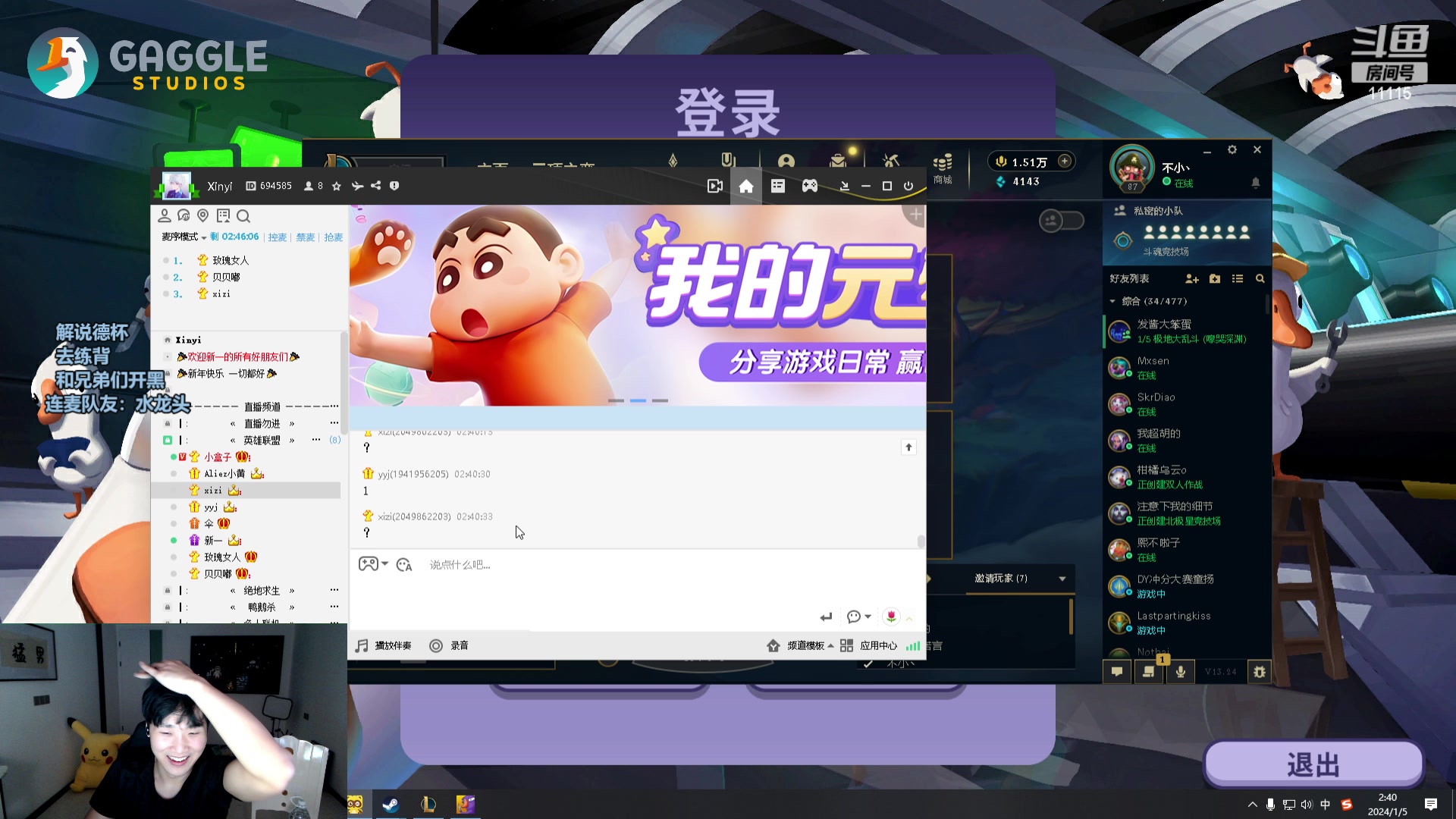 【2024-01-05 01点场】胸肌很大的良小伞：大龙刷新！巨龙族集合！