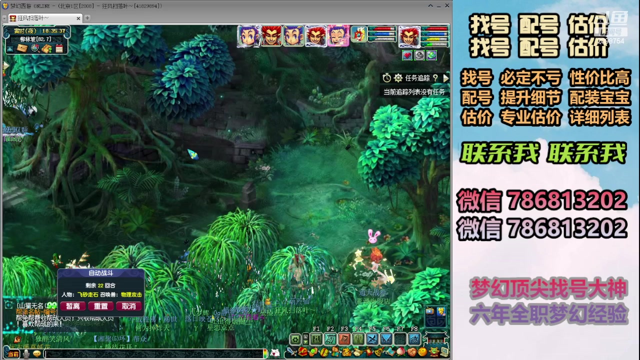 【2024-01-05 17点场】来自1995：找号主播。估号配号就是专业