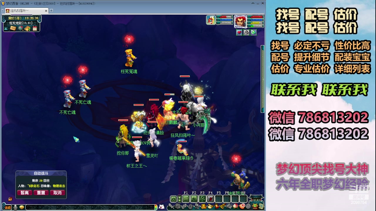 【2024-01-05 09点场】来自1995：找号主播。估号配号就是专业