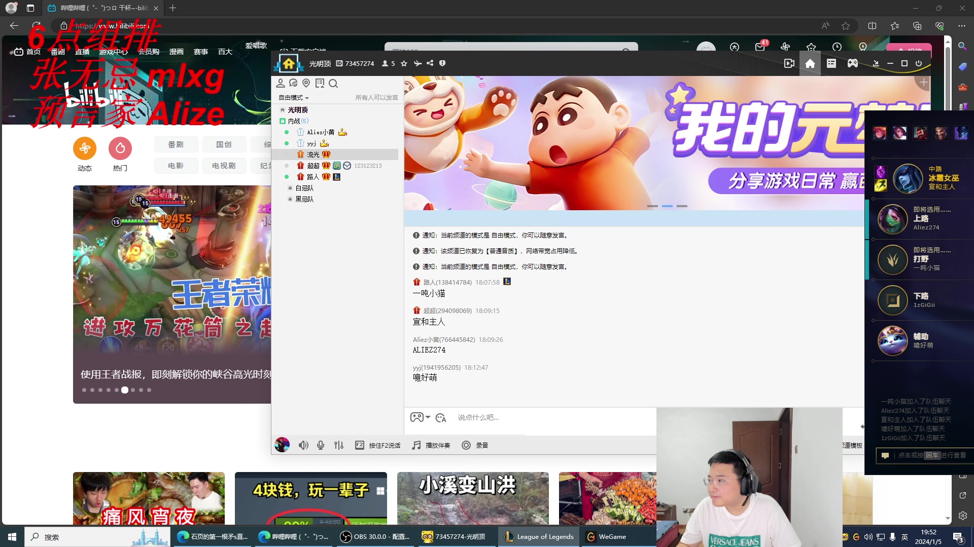 【2024-01-05 19点场】太原马超丶：组排组排组排组排