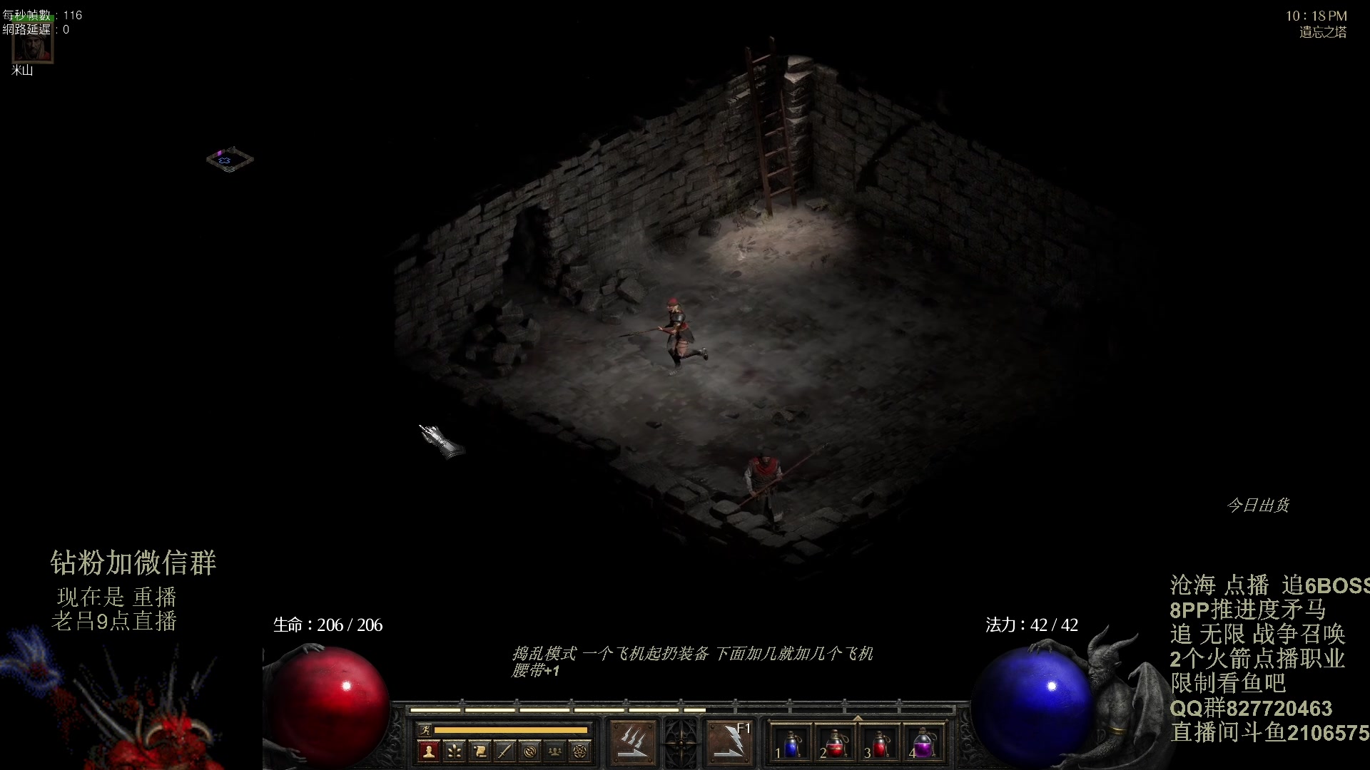 【2024-01-05 05点场】英雄吕布：暗黑 专家 8PP电矛马 追梦 无限