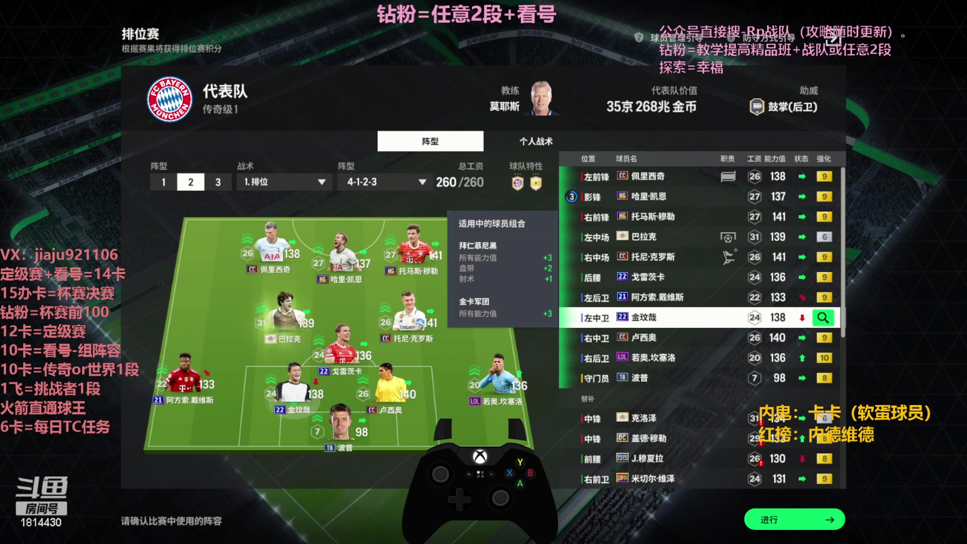 【2024-01-05 15点场】JiaJu就是我啊：国服最强反击~