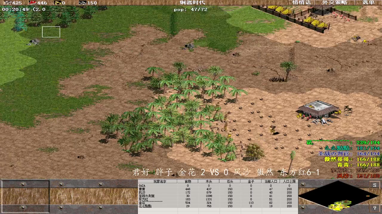 君好 胖子 金花 3 VS 1 风沙 傲然 东方红6-1