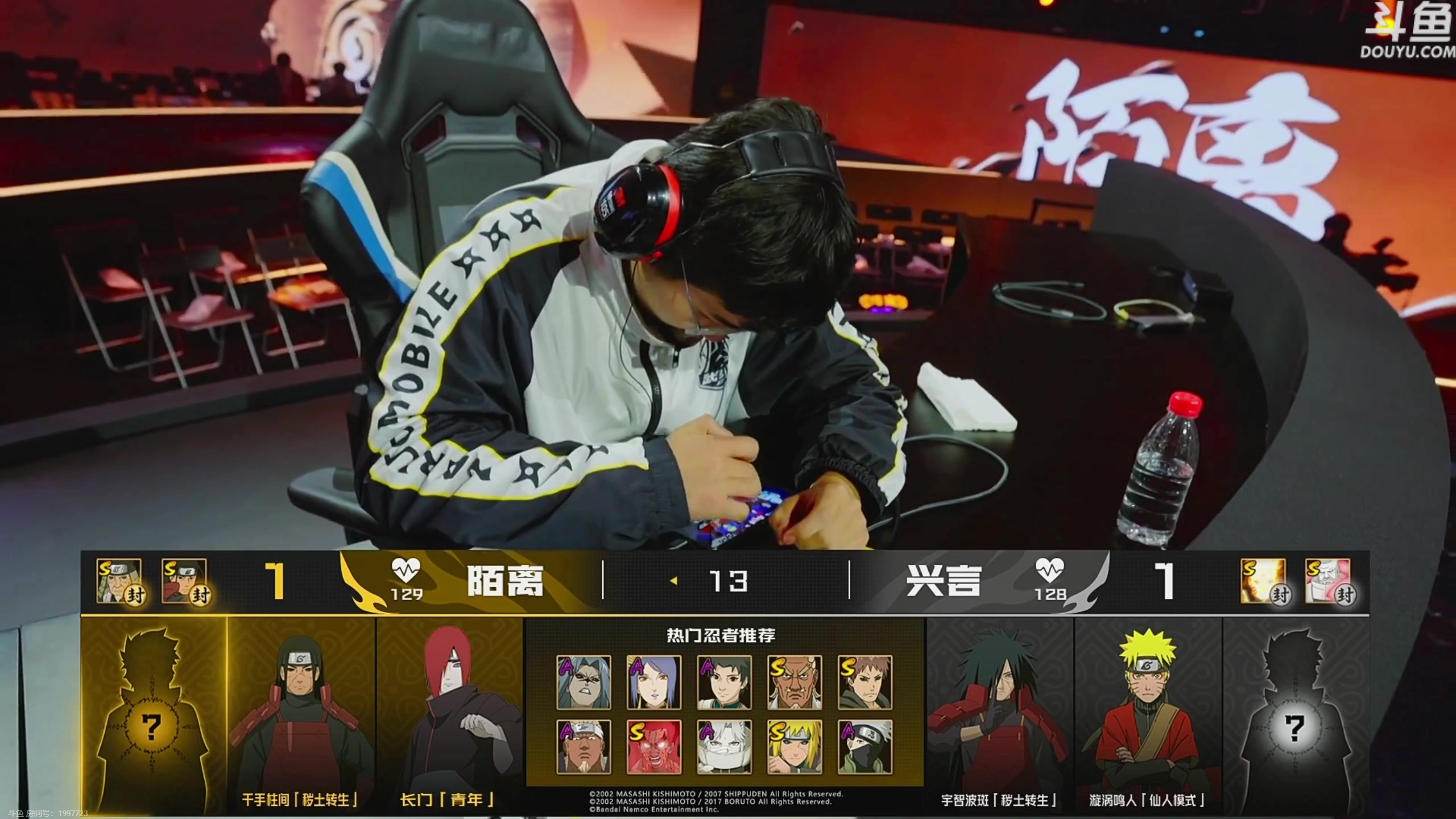 【2024-01-05 20点场】ice秋风：火影忍者年度总决赛现场直播！