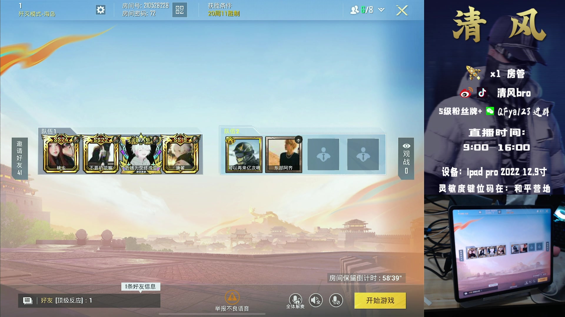 【2024-01-04 22点场】清风bro：歼灭 魔怔哥