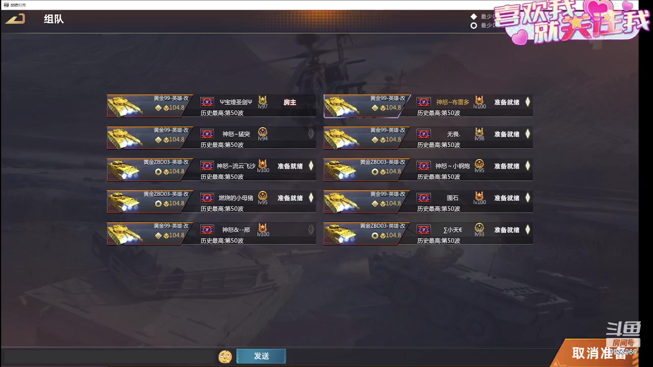 【2024-01-02 18点场】神怒布雷多：神怒布雷多的直播间