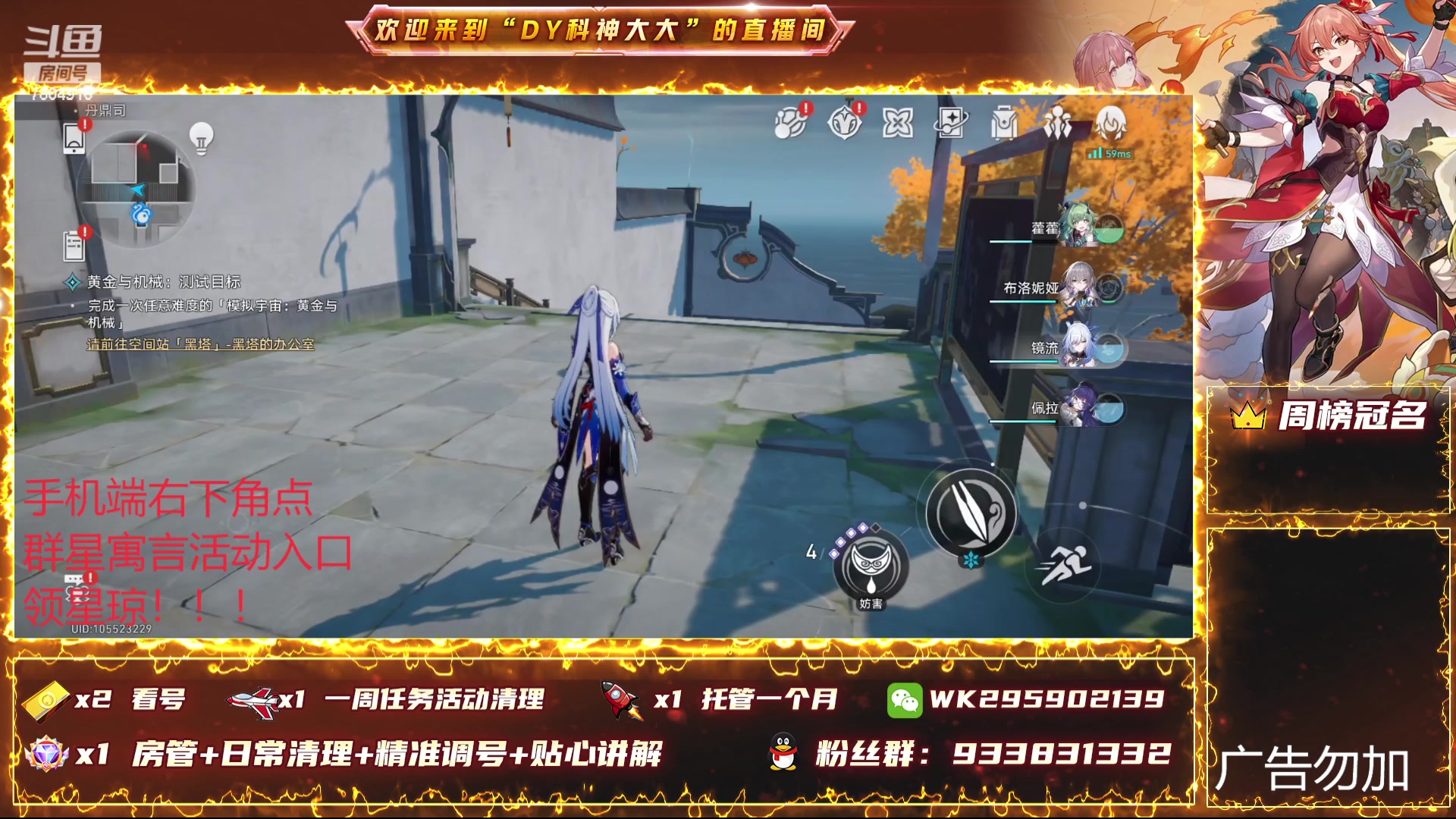 【2024-01-03 10点场】DY科神大大：双倍-1.6版本上号看号规划