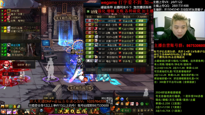 【DNF】今日不服的精彩时刻 20240105 02点场