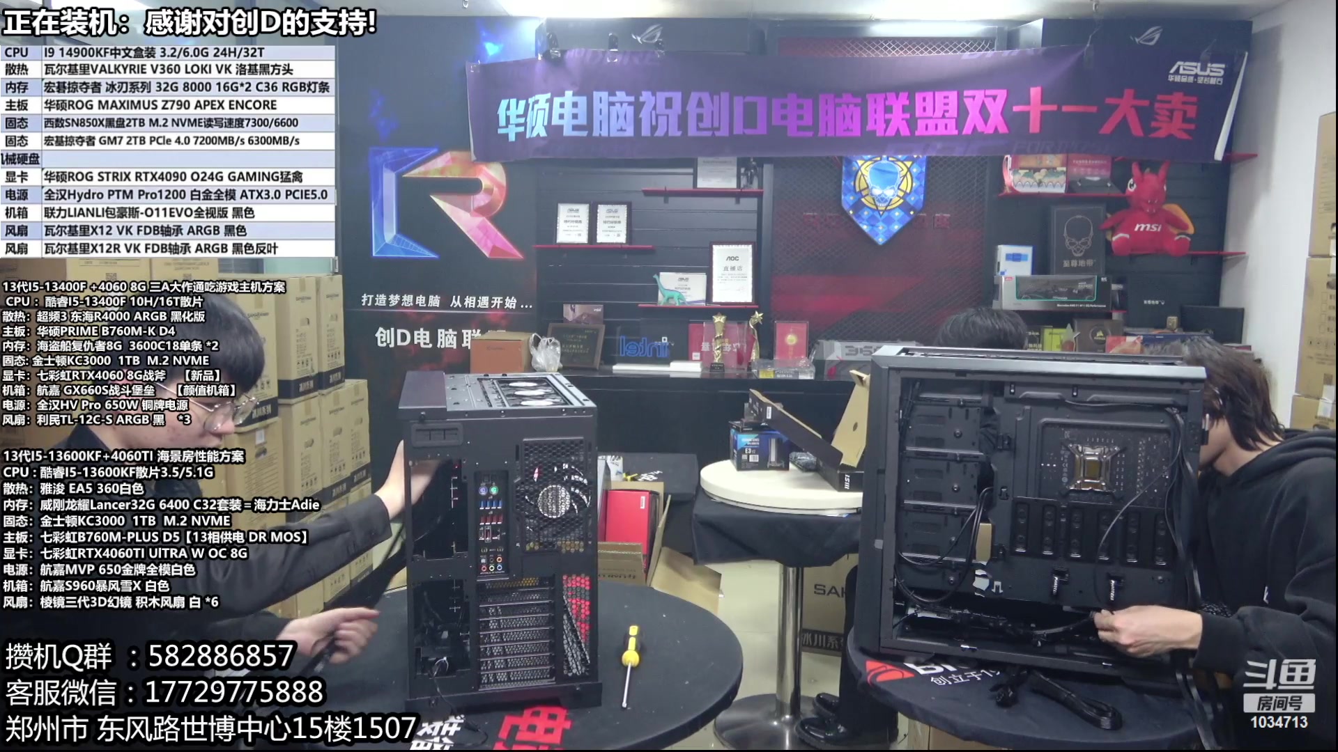 【2024-01-05 17点场】创D电脑联盟：郑州创D：双十二电脑活动开始！！！