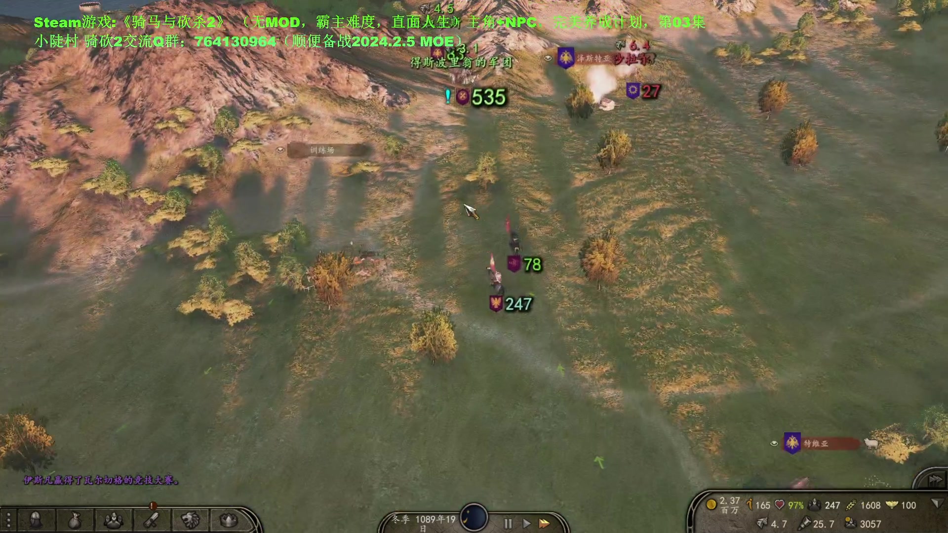 【2024-01-05 15点场】普通人陡壁：骑马与砍杀2，NPC完美养成计划03