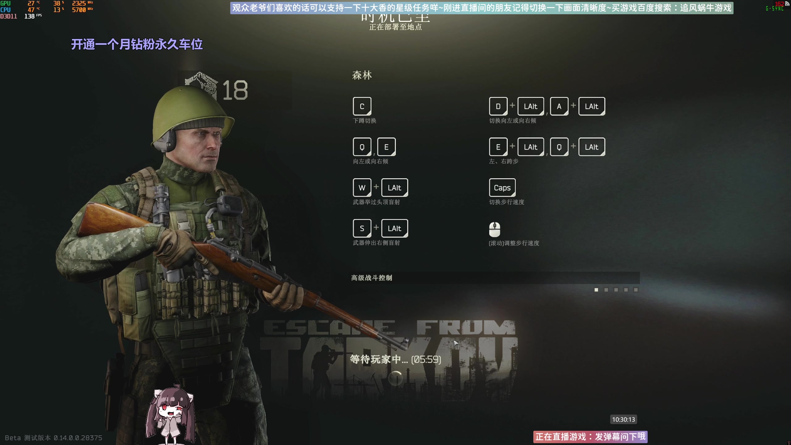 【2023-12-31 10点场】Biu十香：✨专业带萌新✨钻粉上车✨逃离塔科夫