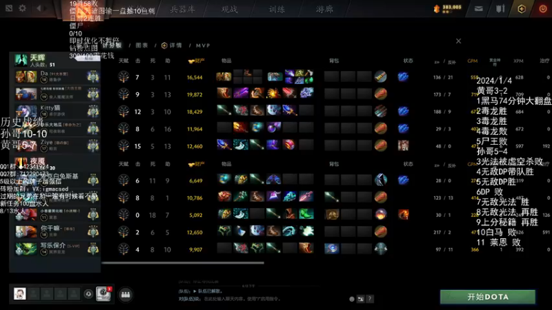 【2024-1-4 22点场】igmacsed:新年新气象，上分！