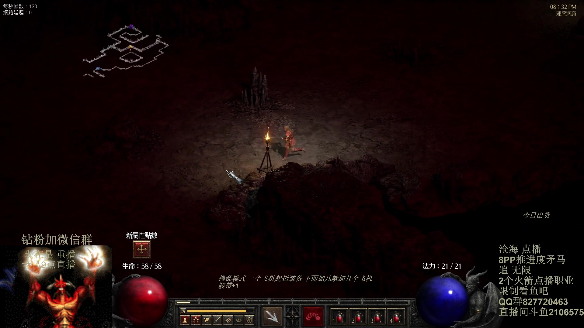 【2024-01-04 23点场】英雄吕布：暗黑 专家 8PP电矛马 追梦 无限