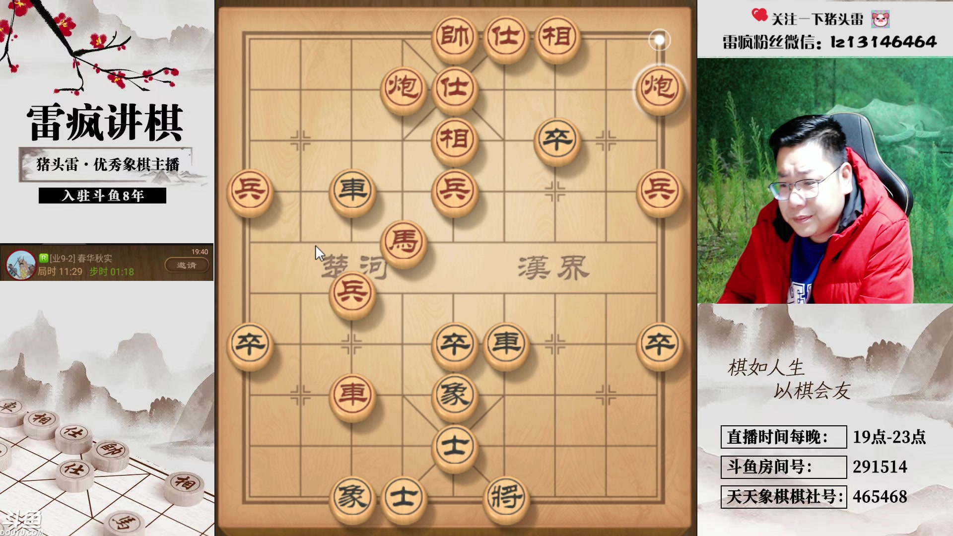 【2024-01-05 19点场】雷疯小叔：新年新房新气象新面貌