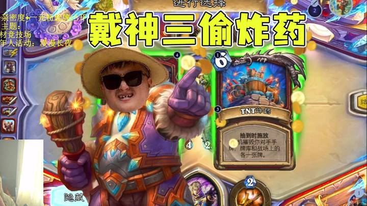 【异灵术学堂308】竞技场牧师三偷工头炸药，把对面小光头炸到气的拔线！
