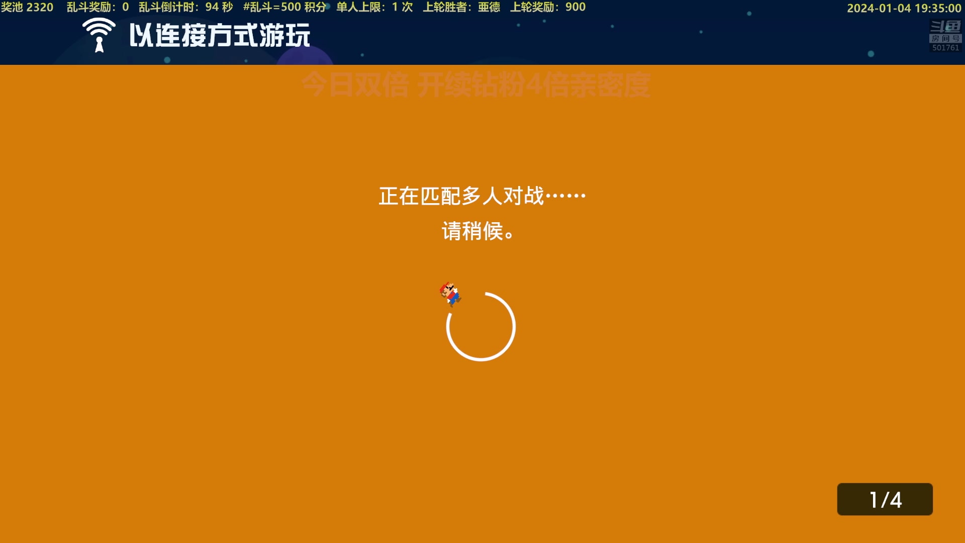 【2024-01-04 18点场】白白的胖胖呀：⭐️双倍亲密度⭐️