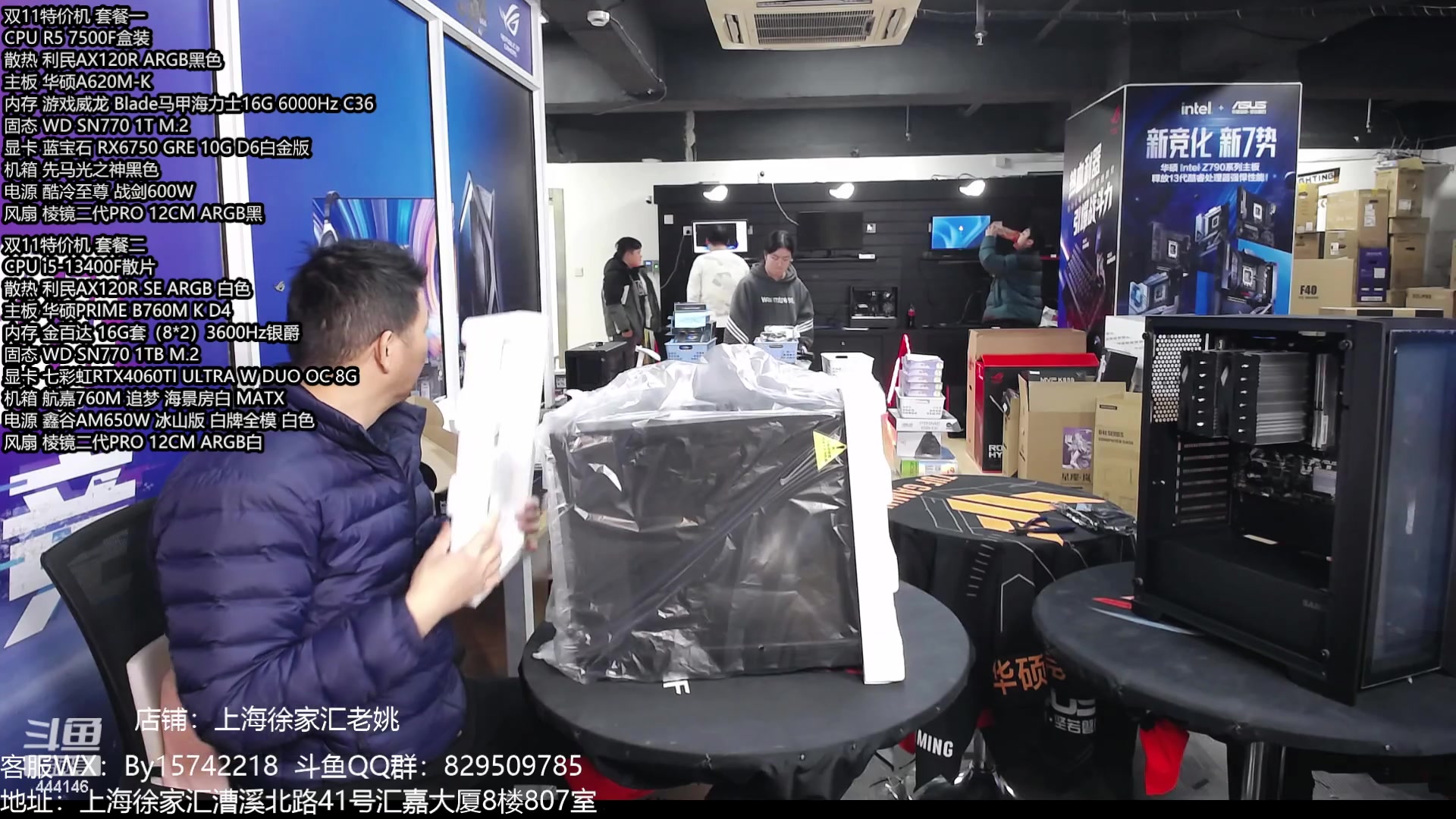 【2024-01-05 18点场】上海老姚：元旦超值活动