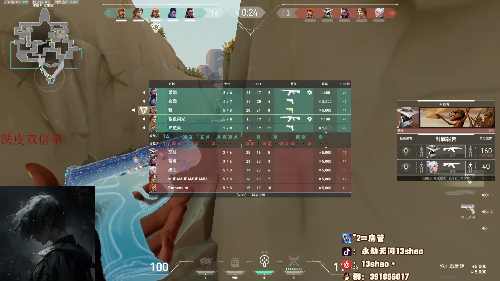 【2024-01-04 23点场】13shao丶：(13shao) 游戏日常