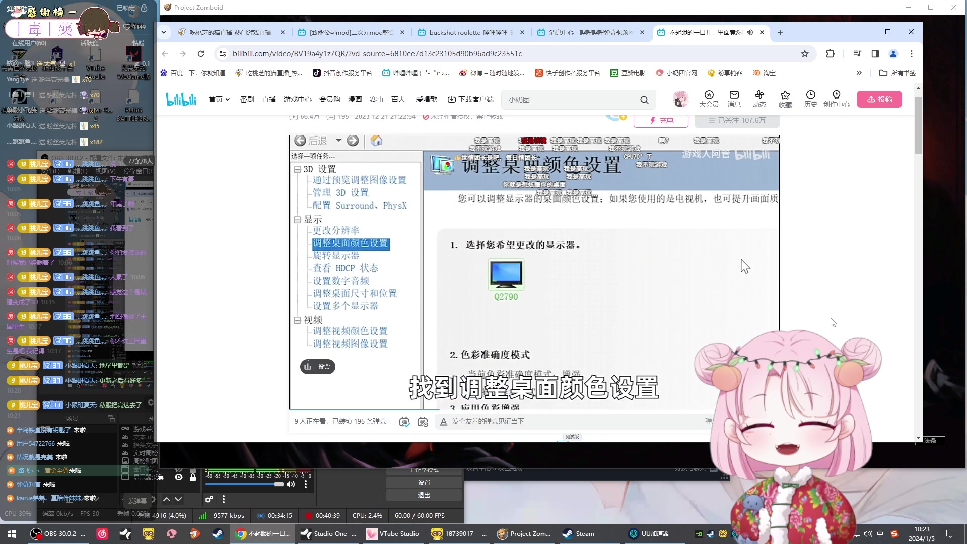 【2024-01-05 09点场】吃桃芝的猫：【小奶团】你好呀~东北大棉袄暖你一冬天