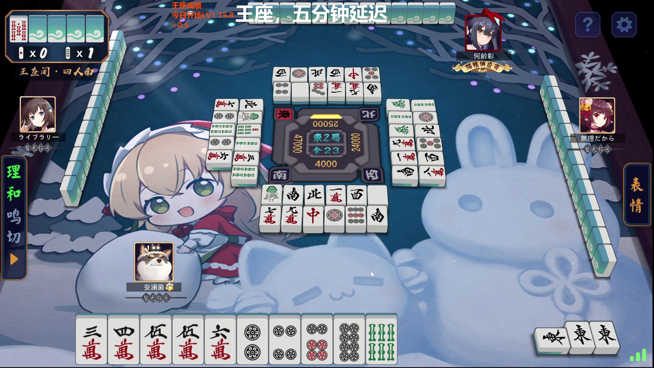 【2024-01-03 10点场】平平无奇安澜君：安澜雀魂：先王座，后再说