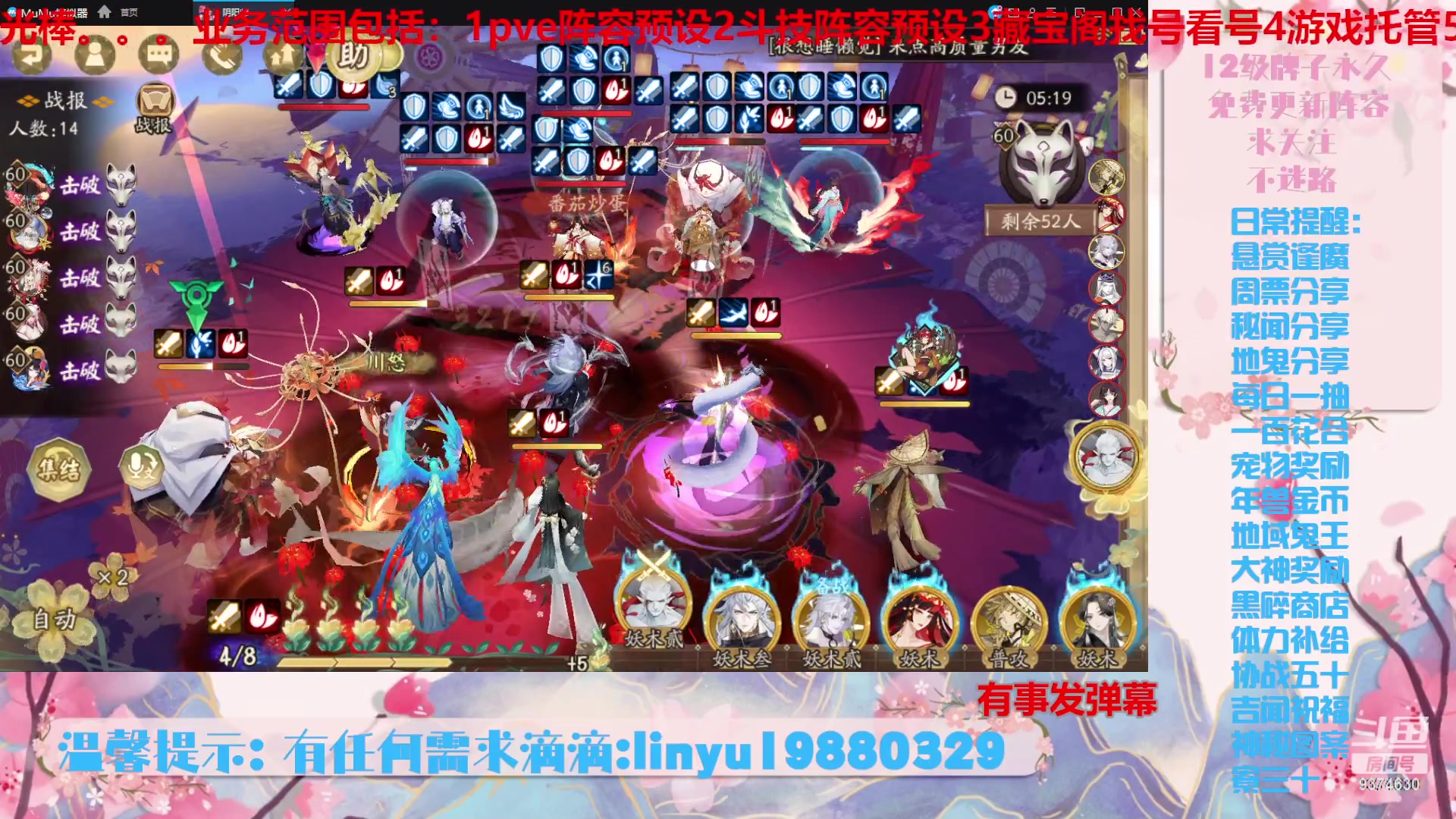 【2024-1-4 18点场】微光你的笑如海市蜃楼:40w勾玉鼠啥业务都会，不懂你就问