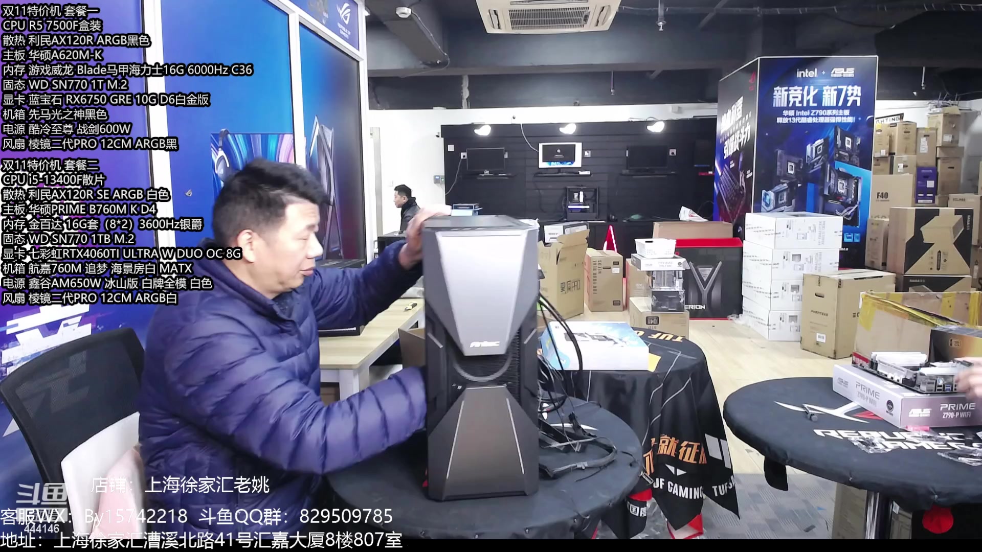 【2024-01-05 14点场】上海老姚：元旦超值活动