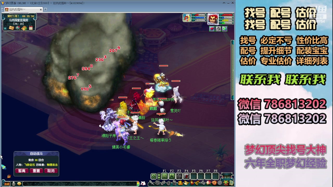 【2024-01-05 07点场】来自1995：找号主播。估号配号就是专业