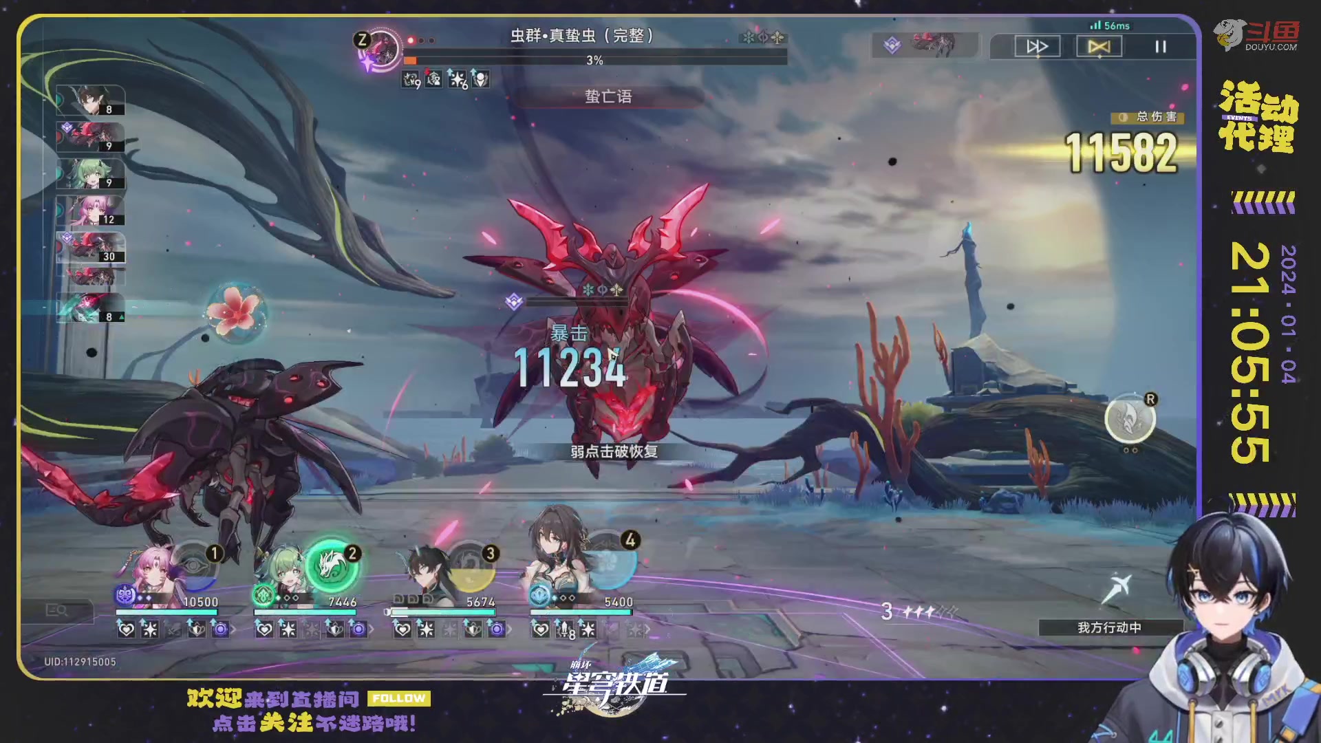 【2024-01-04 20点场】Aby叔叔：[星铁]阮饭~嘿嘿嘿呼呼哈嘿
