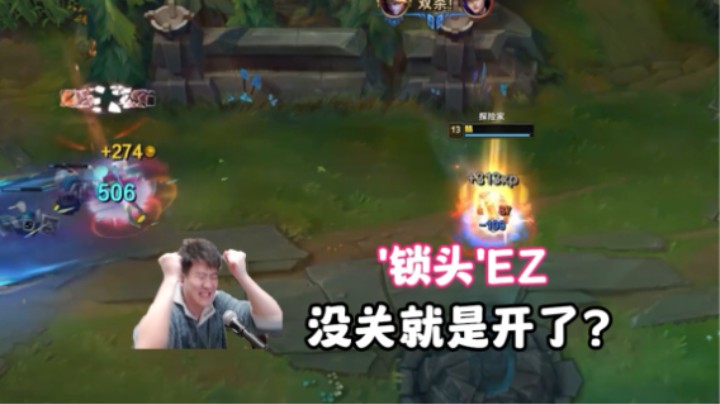 兄弟们帮我看下，这是不是脚本EZ？