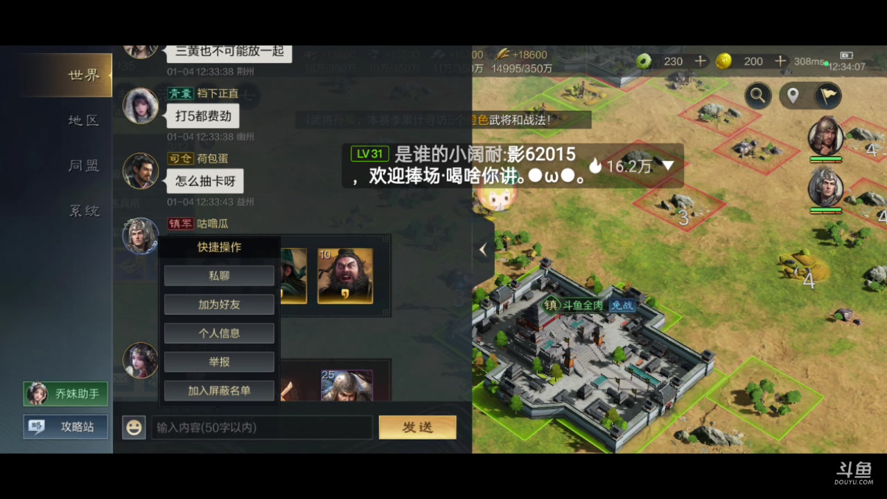 【2024-01-04 11点场】全肉馄饨：三国谋定冲冲呀