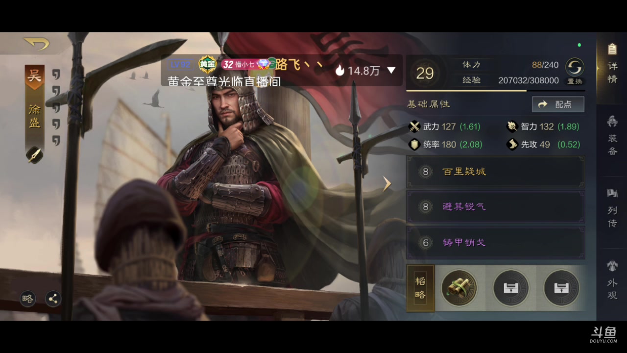 【2024-01-05 09点场】全肉馄饨：三国谋定冲冲呀