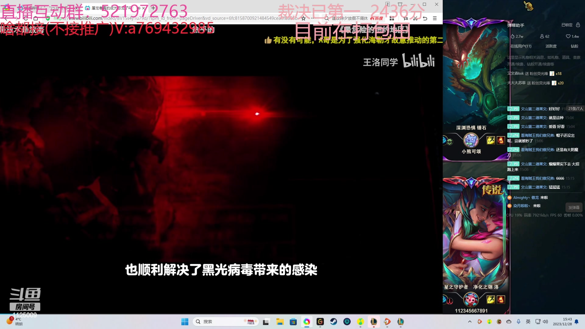 【2023-12-28 15点场】浩神AD丶：峡谷千分AD随便玩玩